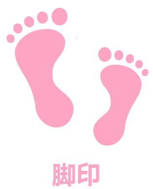 footprint